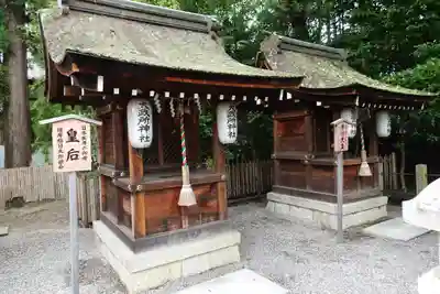 建部大社の末社・摂社