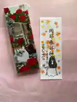 岡部春日神社~👹鬼門よけの🌺花咲く🌺やしろ~の御朱印