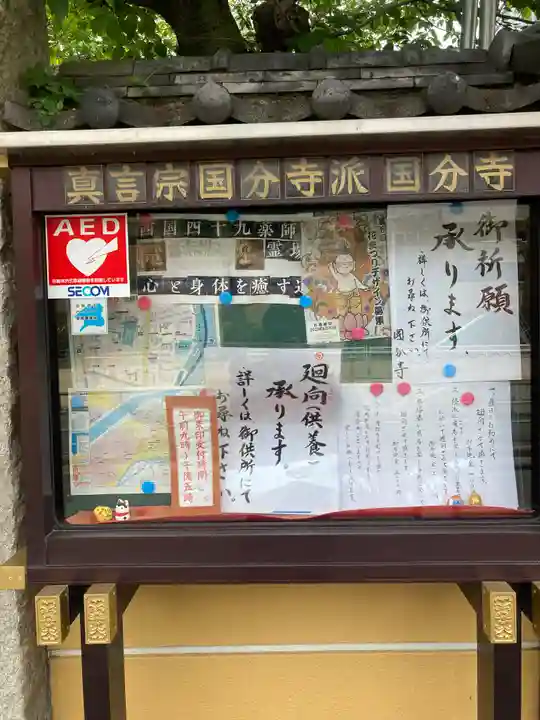 摂津之国 國分寺(金光明四天王護国之寺)のその他建物