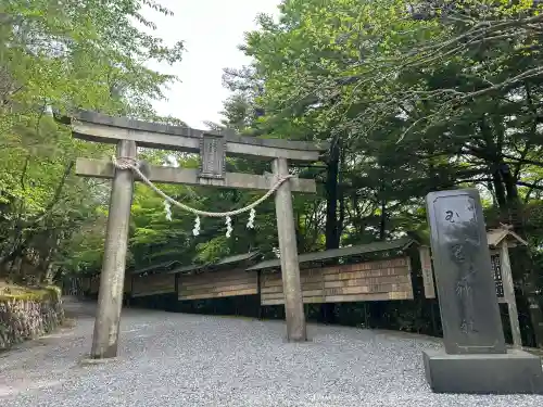 玉置神社(奈良県)