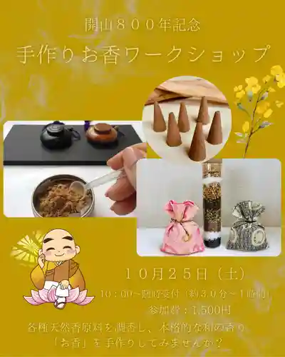 天台宗西光寺(東京都)