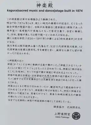 上野東照宮の歴史