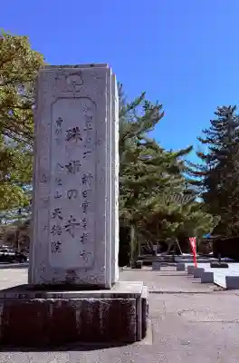 天徳院の{uncategorized: "未分類", other: "その他", undefined: "問題あり", building: "その他建物", grave: "お墓", sacred_gate: "鳥居", guardian: "狛犬", statue: "像", buddha: "仏像", history: "歴史", nature: "自然", garden: "庭園", animal: "動物", pagoda: "塔", temizu: "手水舎", mountain_gate: "山門・神門", sanctuary: "本殿・本堂", subordinate: "末社・摂社", art: "芸術", scenery: "景色", jizo: "地蔵", ema: "絵馬", goshuin: "御朱印", omikuji: "おみくじ", items: "授与品その他", amulet: "お守り", goshuincho: "御朱印帳", eats: "食事", festival: "お祭り", votive_dance: "神楽", shichigosan: "七五三参", wedding: "結婚式", experience: "体験その他", initially: "初詣", around: "周辺", anti_infection: "感染症対策"}