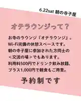 成田山瀧泉寺(北海道)