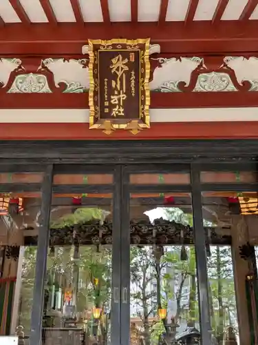 中野氷川神社(東京都)