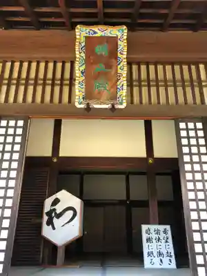 勧修寺のその他建物