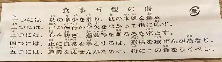 長興院(京都府)