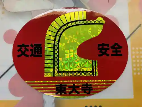 東大寺(奈良県)