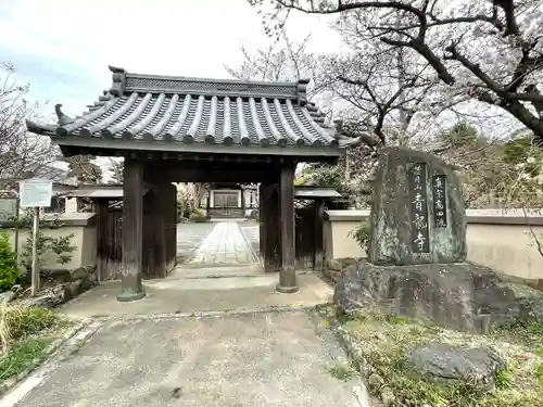 青竜寺(三重県)