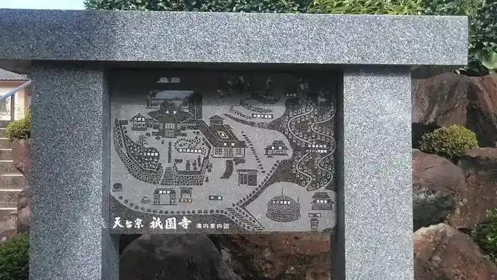 祇園寺のその他建物