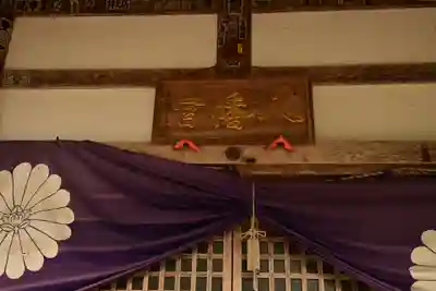 白川八幡神社(岐阜県)