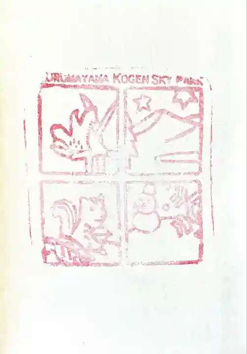 車山神社(長野県)