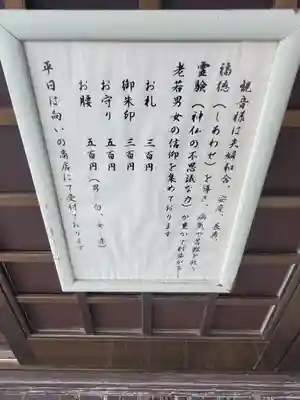 谷中如意輪観音(群馬県)