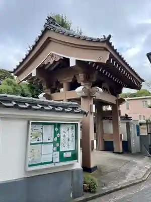 甚行寺(神奈川県)