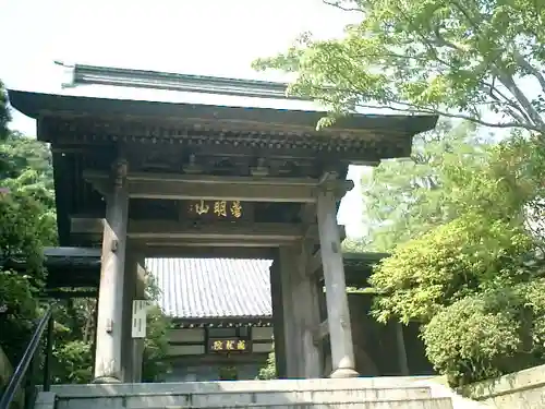 成就院の山門・神門