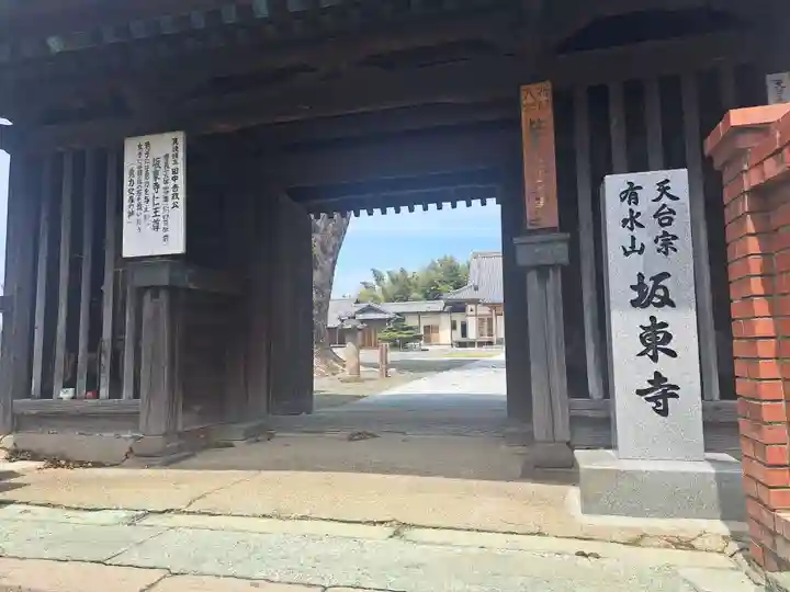 坂東寺(福岡県)