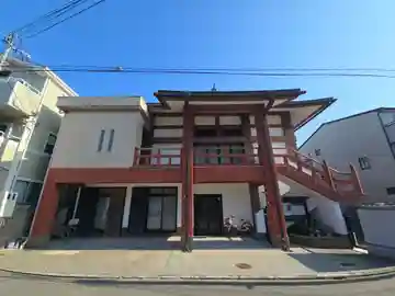 眞光寺(大阪府)