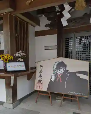 伊和志津神社(兵庫県)