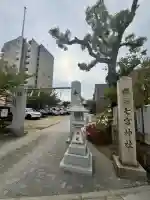 七宮神社の{uncategorized: "未分類", other: "その他", undefined: "問題あり", building: "その他建物", grave: "お墓", sacred_gate: "鳥居", guardian: "狛犬", statue: "像", buddha: "仏像", history: "歴史", nature: "自然", garden: "庭園", animal: "動物", pagoda: "塔", temizu: "手水舎", mountain_gate: "山門・神門", sanctuary: "本殿・本堂", subordinate: "末社・摂社", art: "芸術", scenery: "景色", jizo: "地蔵", ema: "絵馬", goshuin: "御朱印", omikuji: "おみくじ", items: "授与品その他", amulet: "お守り", goshuincho: "御朱印帳", eats: "食事", festival: "お祭り", votive_dance: "神楽", shichigosan: "七五三参", wedding: "結婚式", experience: "体験その他", initially: "初詣", around: "周辺", anti_infection: "感染症対策"}