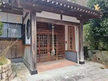 三十三観音堂(福岡県)