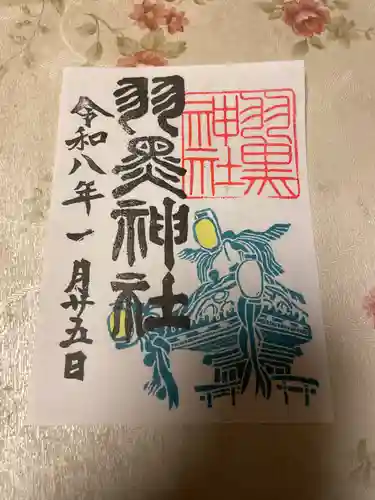 (下館)羽黒神社(茨城県)