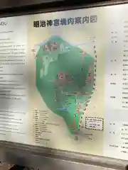 明治神宮の建物その他