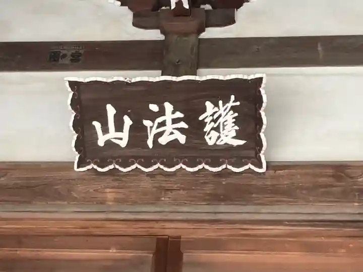 満蔵院(神奈川県)