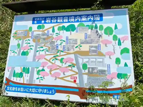 岩谷観音(福島県)