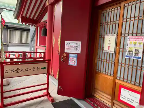 成田山札幌別院新栄寺の本殿