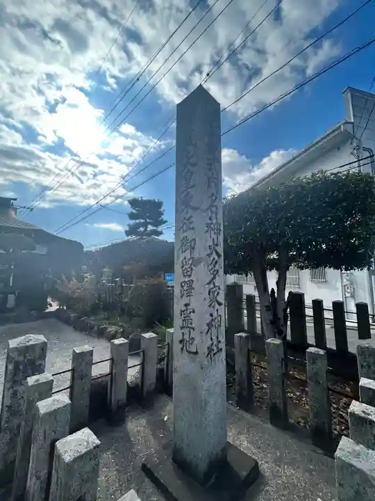 多家神社(広島県)