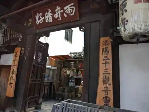 仲源寺のその他建物