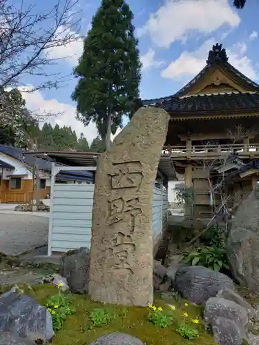 妙敬寺の建物その他