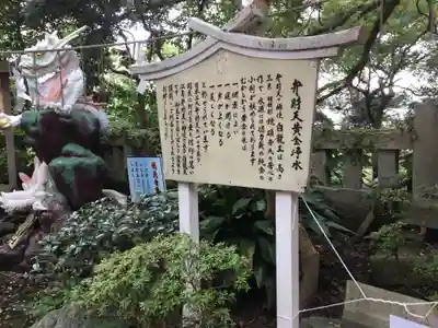 江島神社の歴史