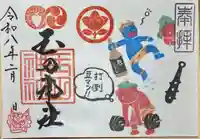 玉田神社(京都府)