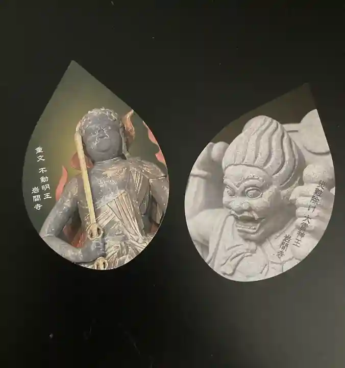 岩船寺(京都府)