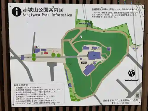 赤城神社(千葉県)