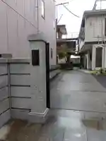 成就院(東京都)