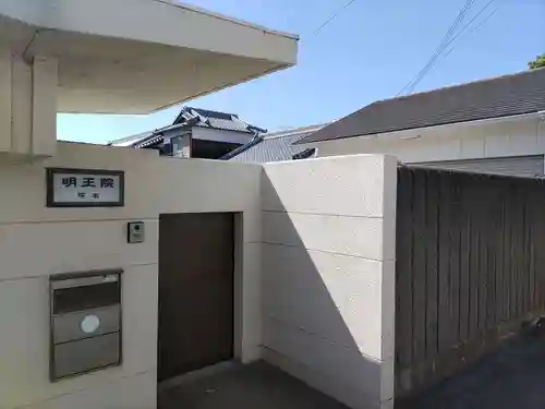 明王院のその他建物