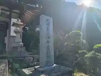 阿弥陀寺(大阪府)