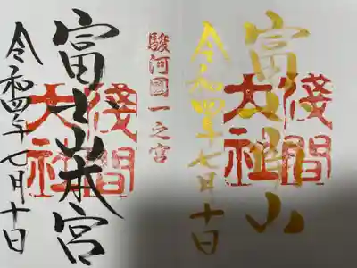 富士山本宮浅間大社(静岡県)