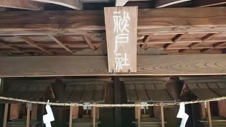住吉神社のその他建物