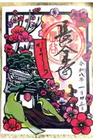 長谷寺の御朱印