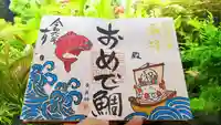 長良神社の御朱印