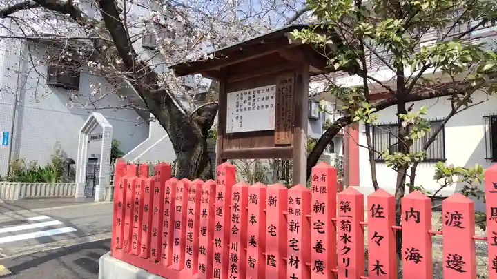 荒熊稲荷神社(兵庫県)