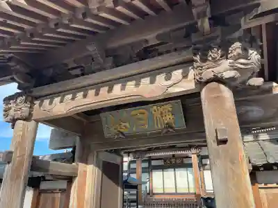 西光寺(茨城県)