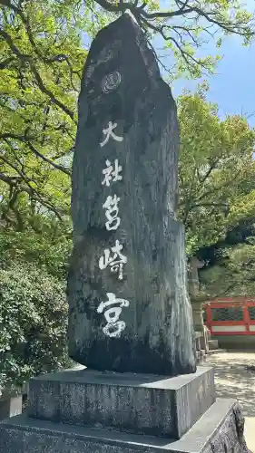 筥崎宮(福岡県)