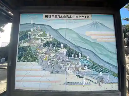 実相寺の建物その他