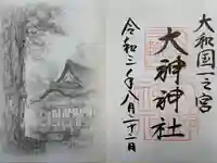大神神社の御朱印