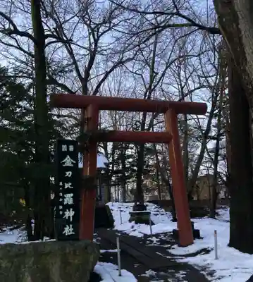 永山神社の末社・摂社
