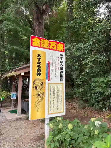 下野 星宮神社(栃木県)